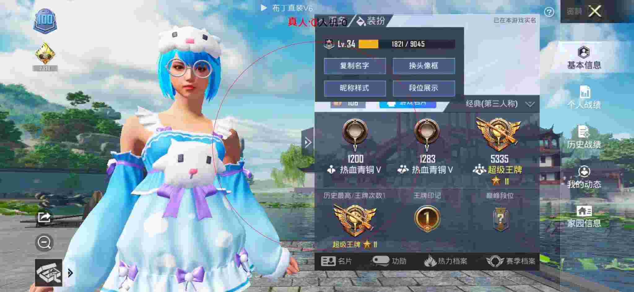 和平精英布丁直装透视 - 第五人格辅助器内置版ios辅助预览图